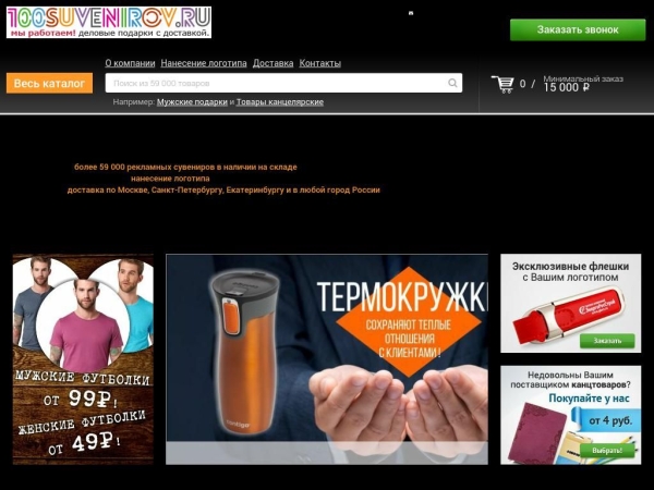 100suvenirov.ru