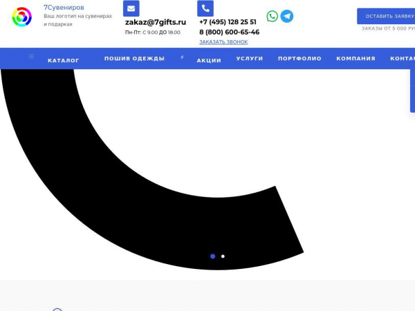 7gifts.ru
