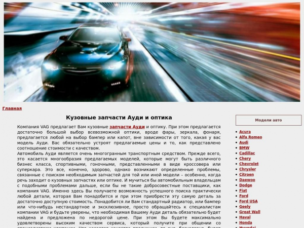 audi.realcarservice.ru