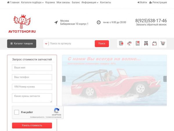 avto77shop.ru
