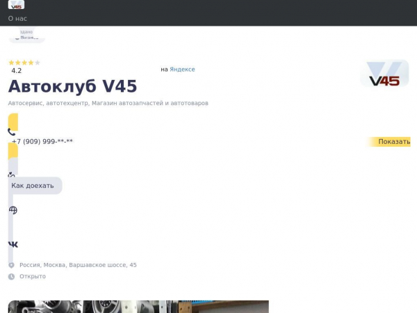 avtoklub-v45-varshavskoe-shosse.clients.site
