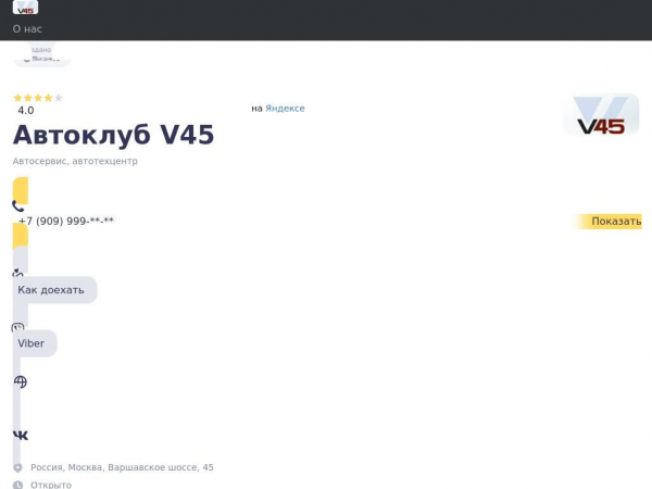 avtoklub-v45.clients.site