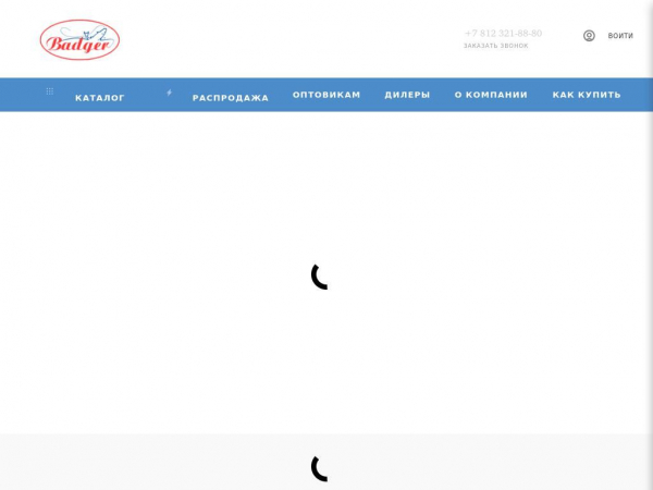 badger.ru
