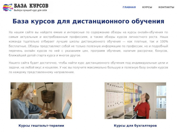 baza-kursov.ru