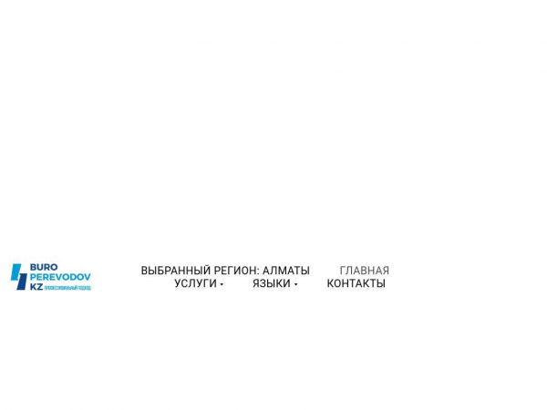 buro-perevodov.kz