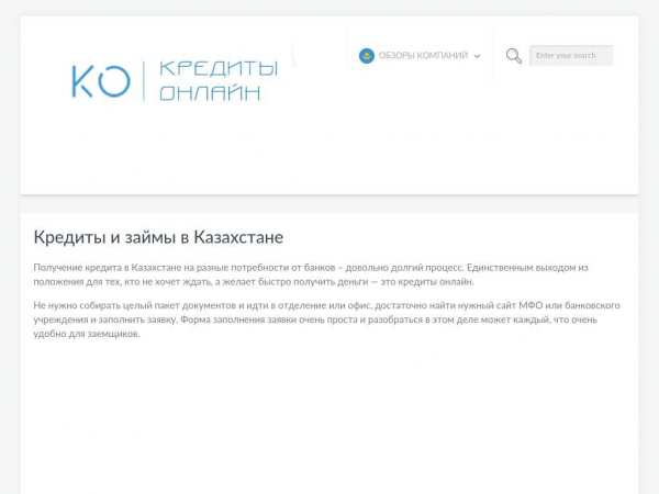 credits-online-kz.com