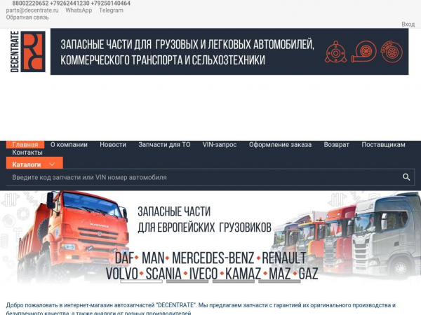 decentrate.ru