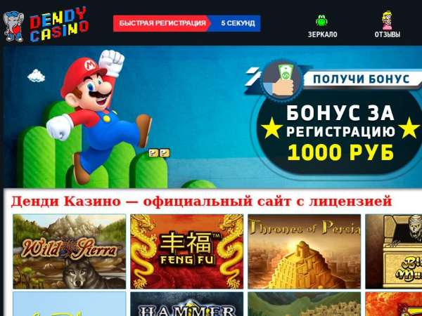 dendycasino-win1.site