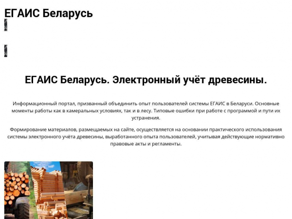 egais-info.by