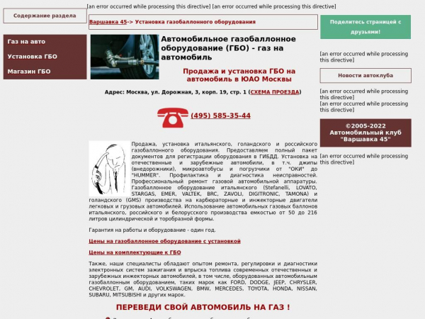 gas.v45.ru