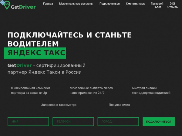 get-driver.ru