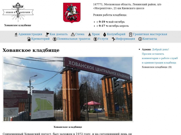 hovanskoe-kladbishche.ru
