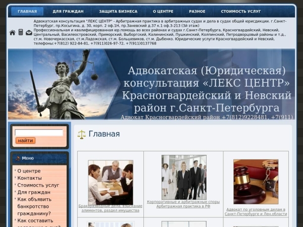 lex-center.ru