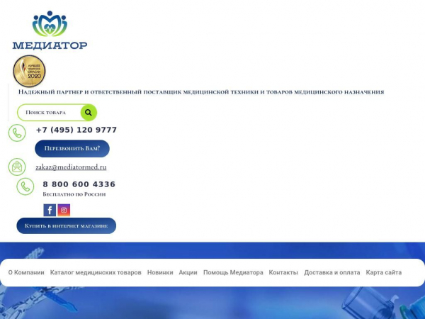 mediatormed.ru