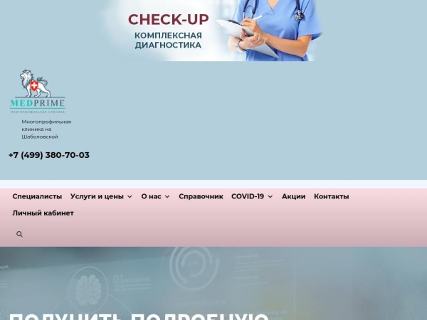 medprime-clinic.ru