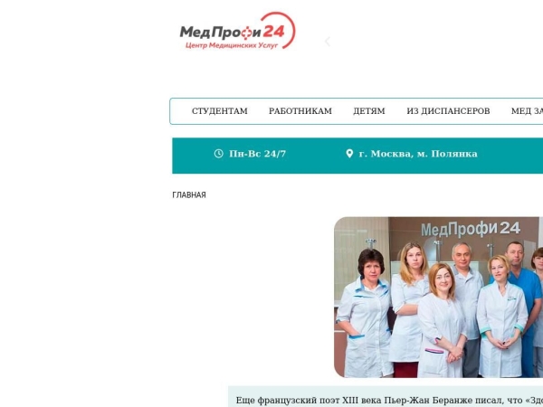 medprofi24.net