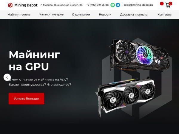 mining-depot.ru