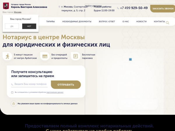 notarydoc.ru