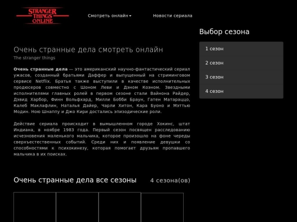 ochen-strannye-dela.online