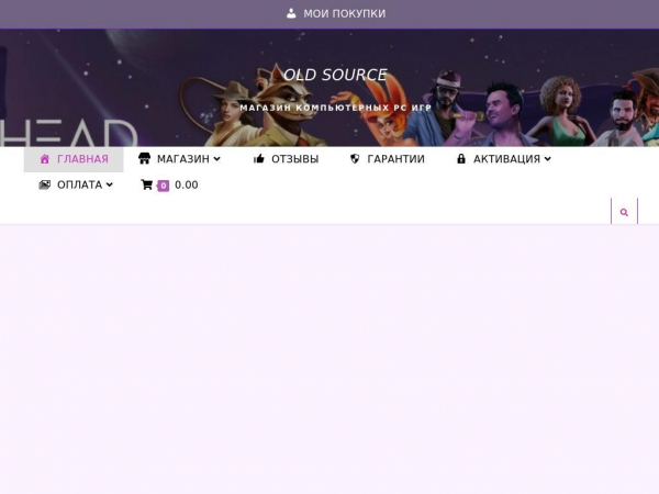 old-source.ru