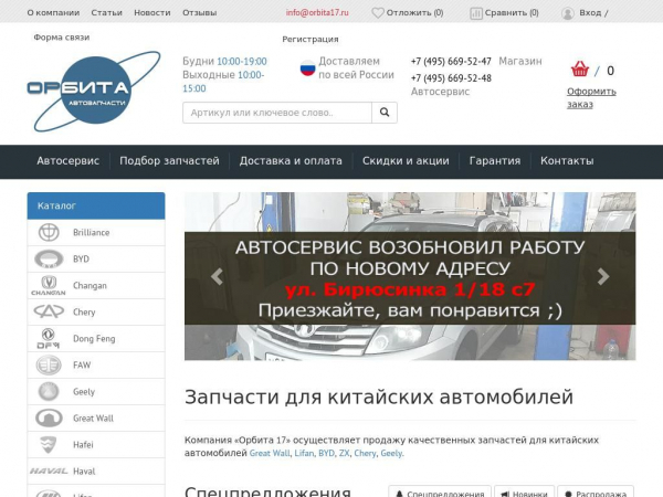 orbita17.ru