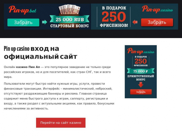 pinupcasino-xxx1.site