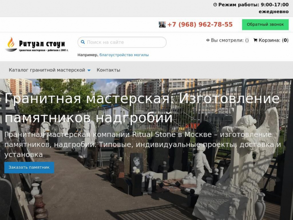 ritualstoun.ru