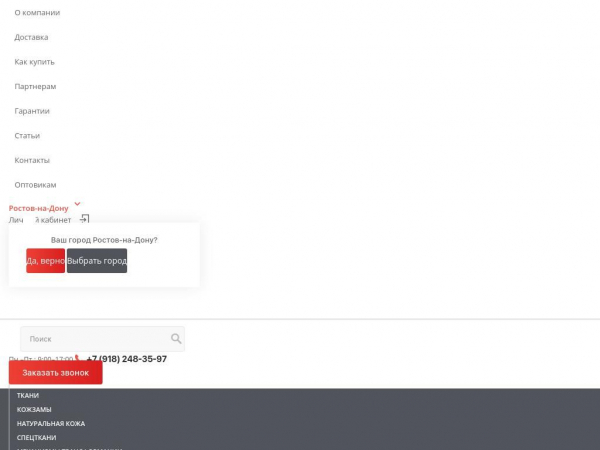 rostov-na-donu.shevron23.ru