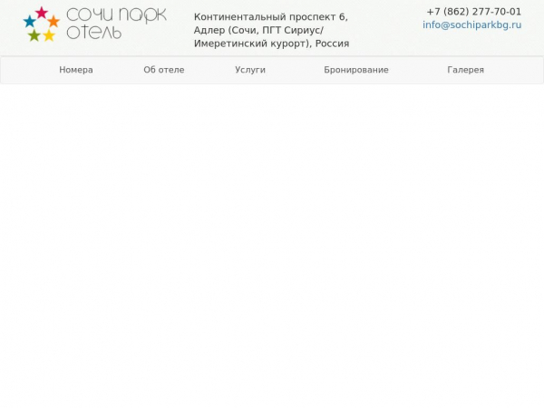 sochiparkbg.ru