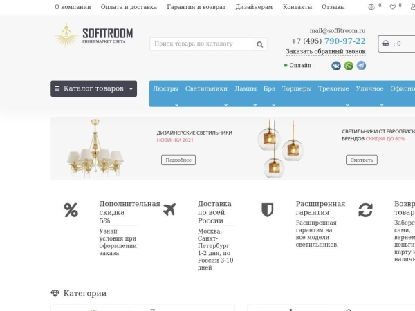 sofitroom.ru