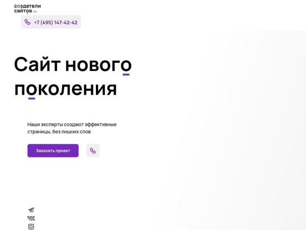 sozdatelisaitov.ru