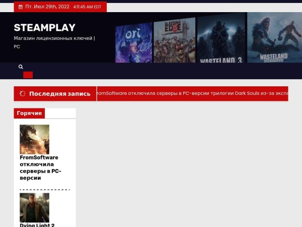 steam-plays.ru