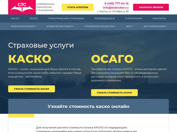 stsbroker.ru