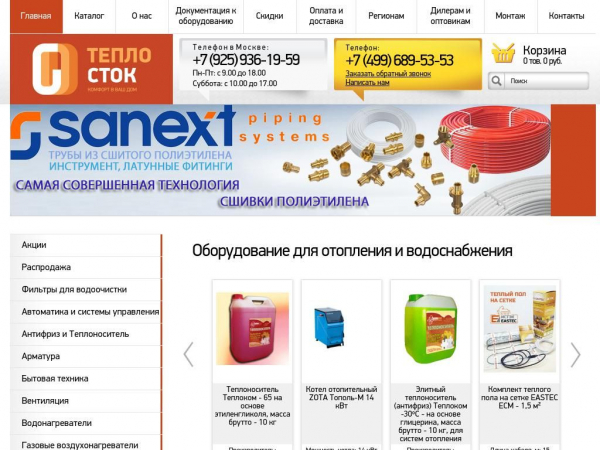 teplo-com.ru