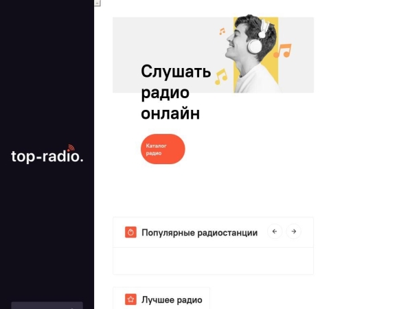 top-radio.pro