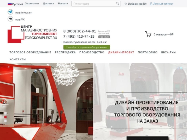 torgkomplekt.ru