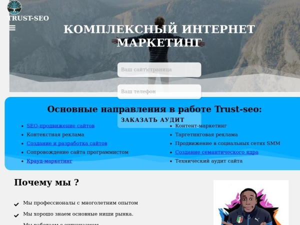 trust-seo.com