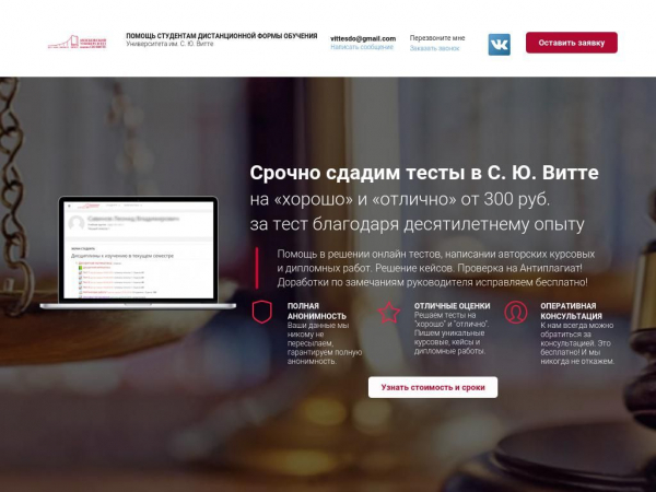 vittehelp.ru