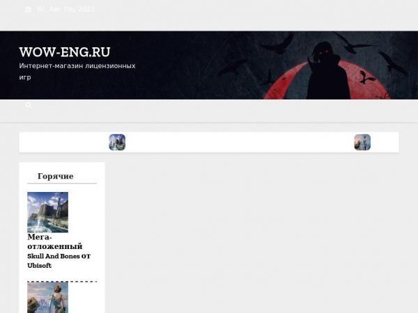 wow-eng.ru
