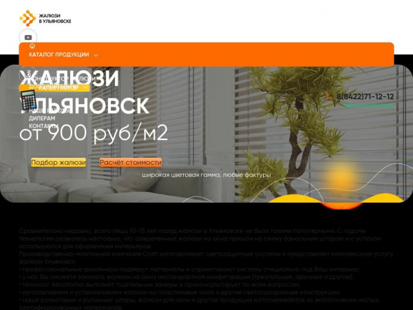 zhaluzi-craft.ru