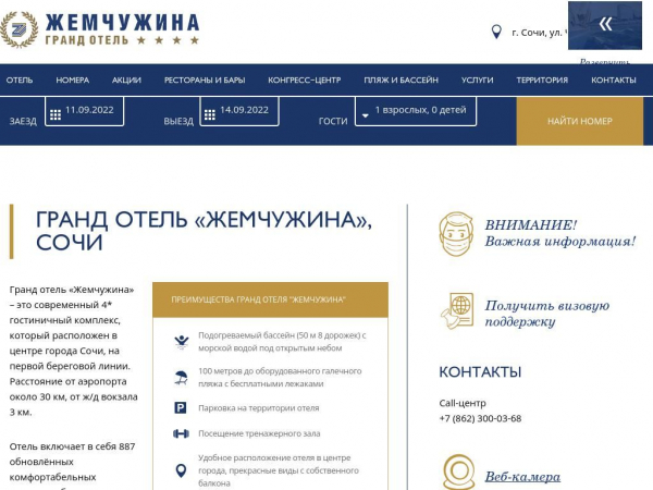 zhem-sochi.com